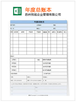 泰顺记账报税